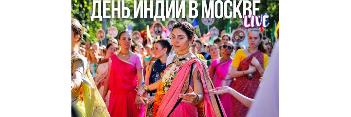 дни индии