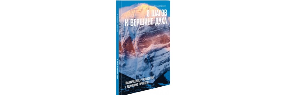 8 шагов