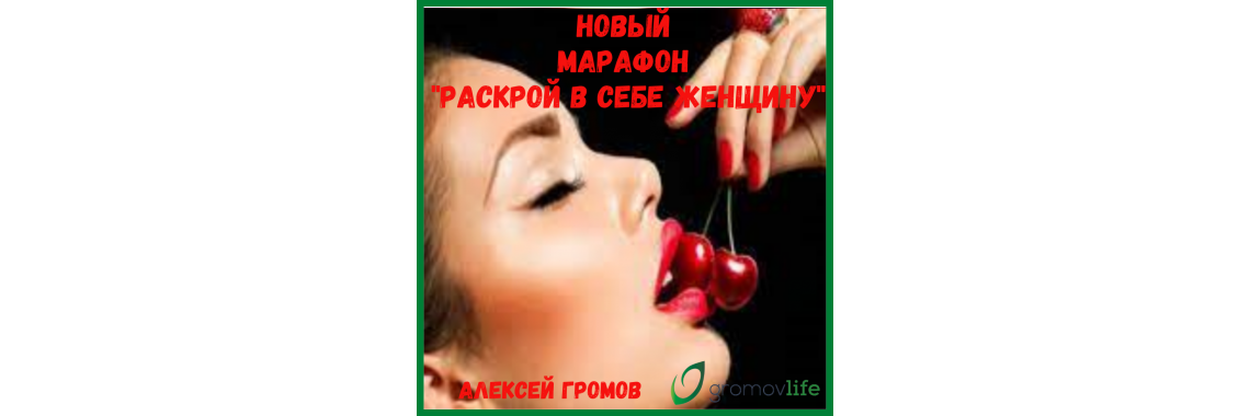 женский марафон