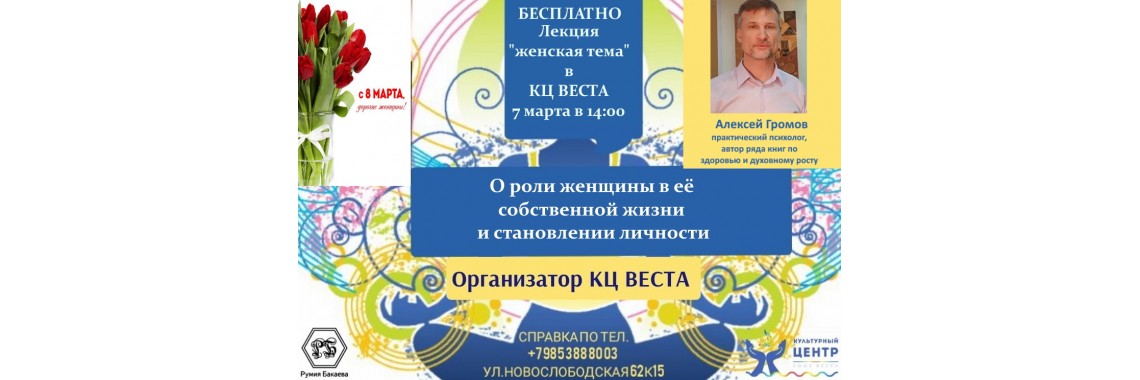 лекция